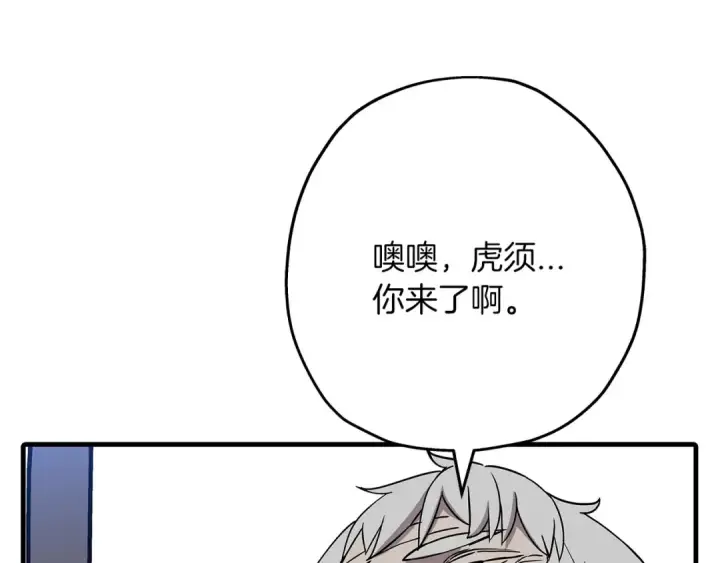 《从士兵到君主》第80话 最后的机会图43