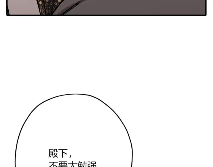 《从士兵到君主》第80话 最后的机会图45