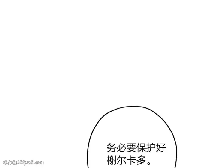 《从士兵到君主》第80话 最后的机会图48