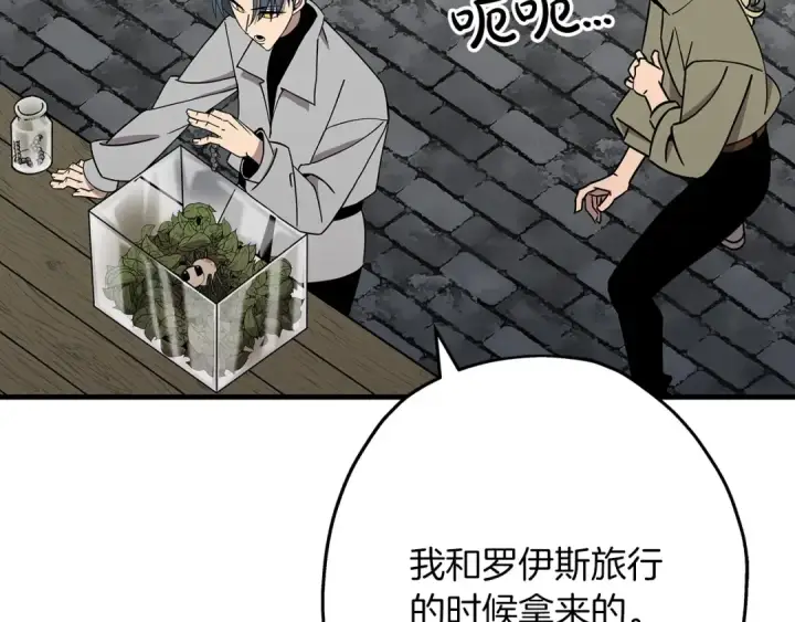 《从士兵到君主》第80话 最后的机会图5