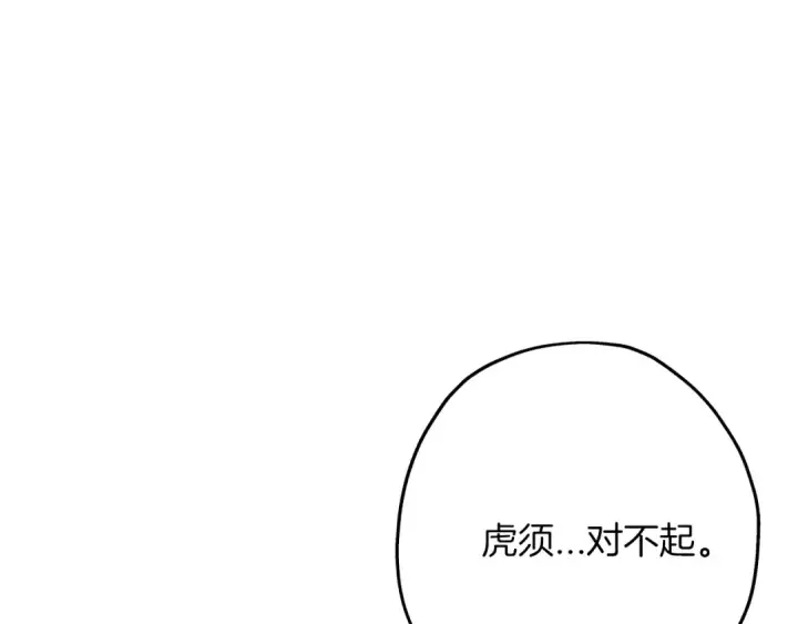 《从士兵到君主》第80话 最后的机会图52