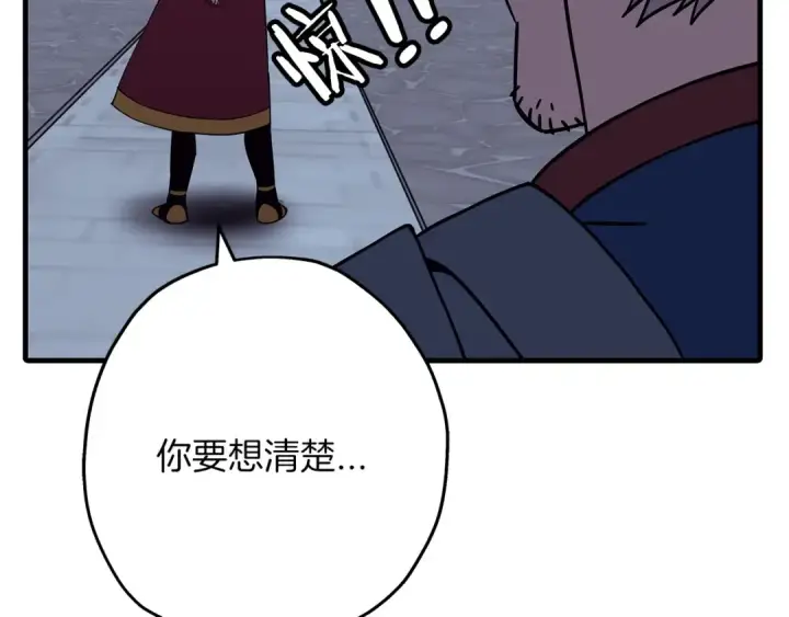 《从士兵到君主》第80话 最后的机会图66