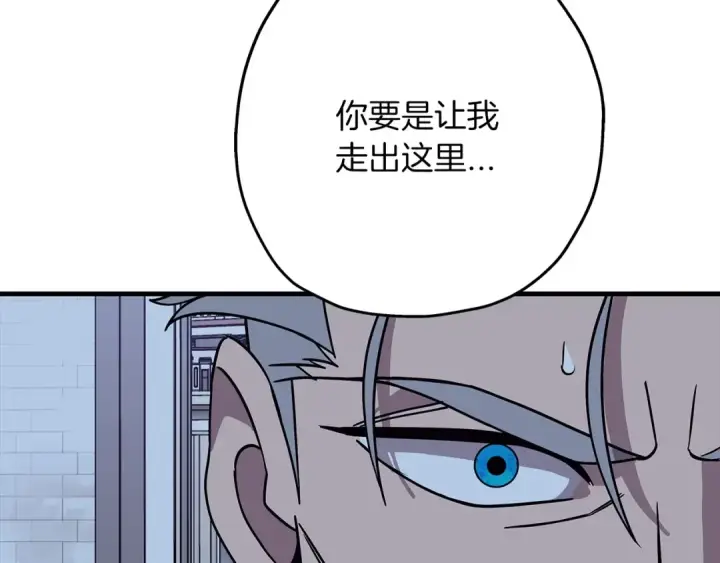 《从士兵到君主》第80话 最后的机会图68