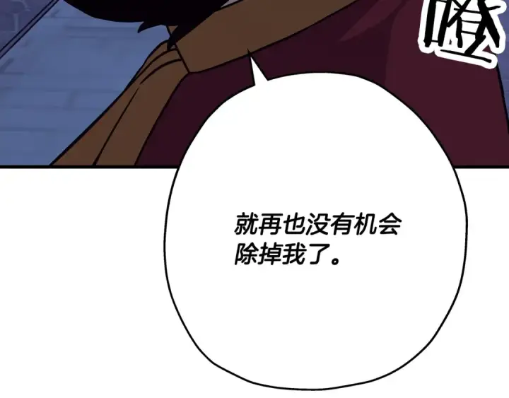 《从士兵到君主》第80话 最后的机会图73