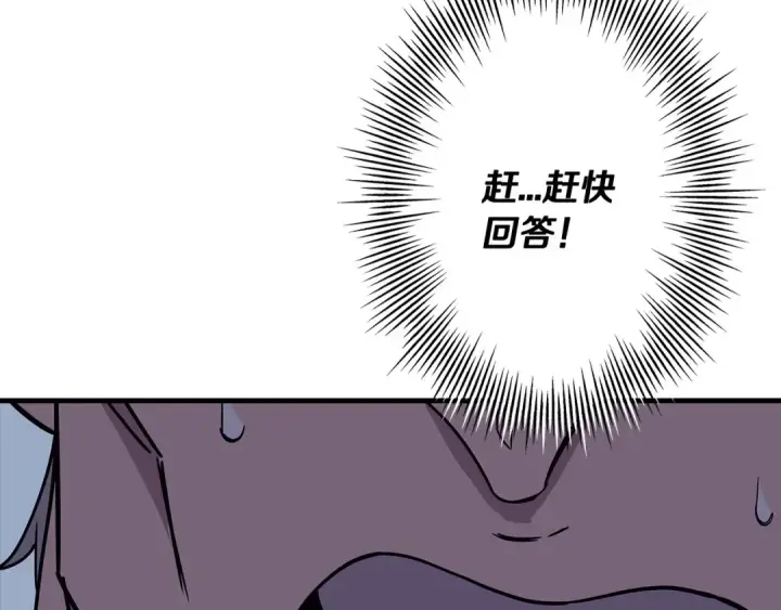 《从士兵到君主》第80话 最后的机会图76