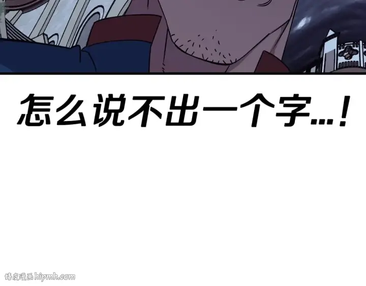 《从士兵到君主》第80话 最后的机会图80