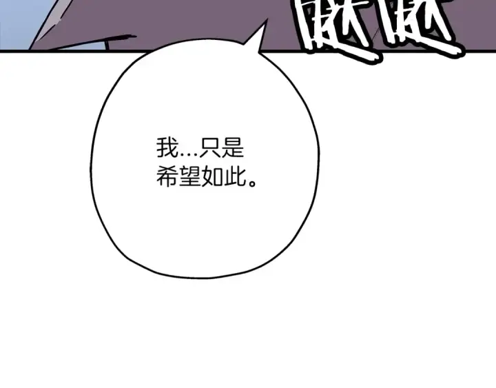 《从士兵到君主》第80话 最后的机会图87