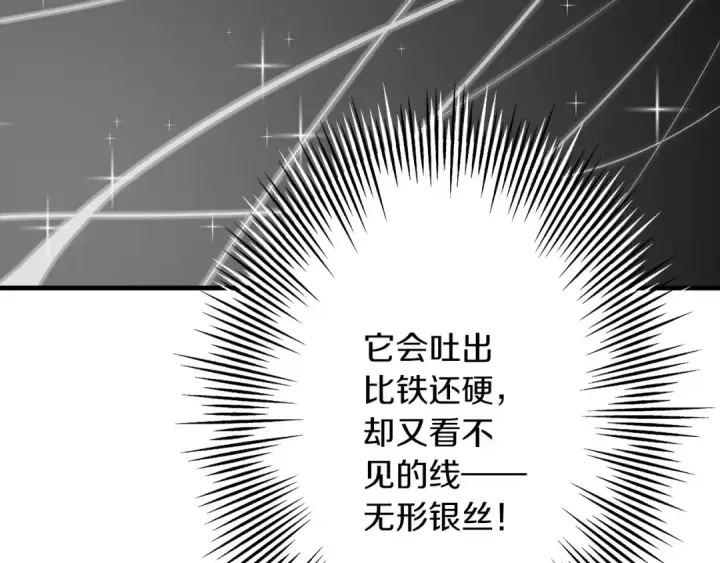 《从士兵到君主》第80话 最后的机会图9