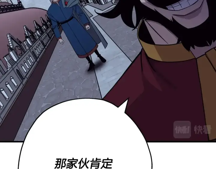 《从士兵到君主》第80话 最后的机会图92