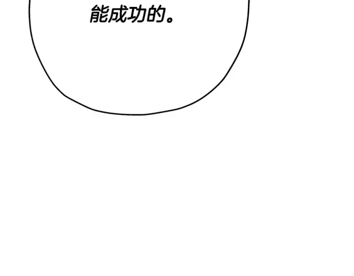 《从士兵到君主》第80话 最后的机会图93