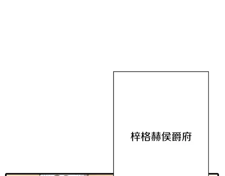 《从士兵到君主》第80话 最后的机会图95
