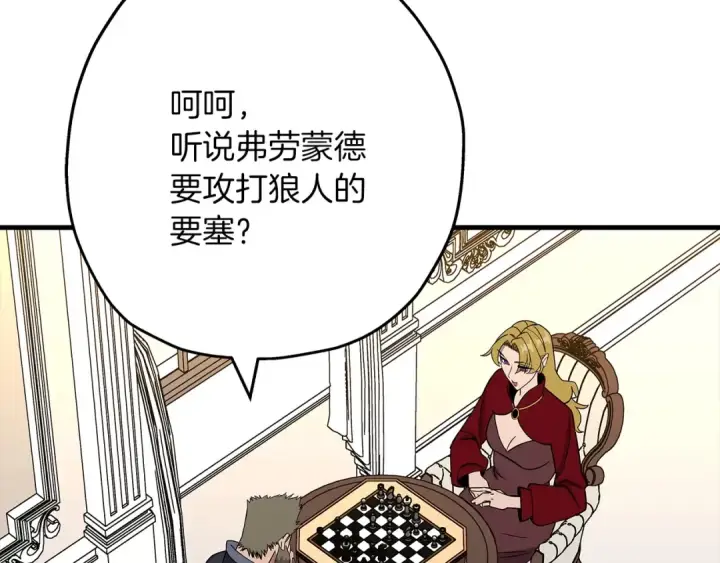 《从士兵到君主》第80话 最后的机会图98