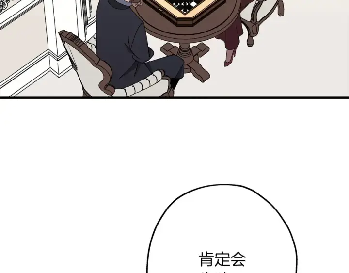 《从士兵到君主》第80话 最后的机会图99