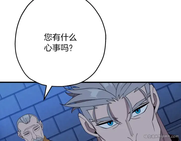 漫画《从士兵到君主》第81话 暴雨将至第104张图