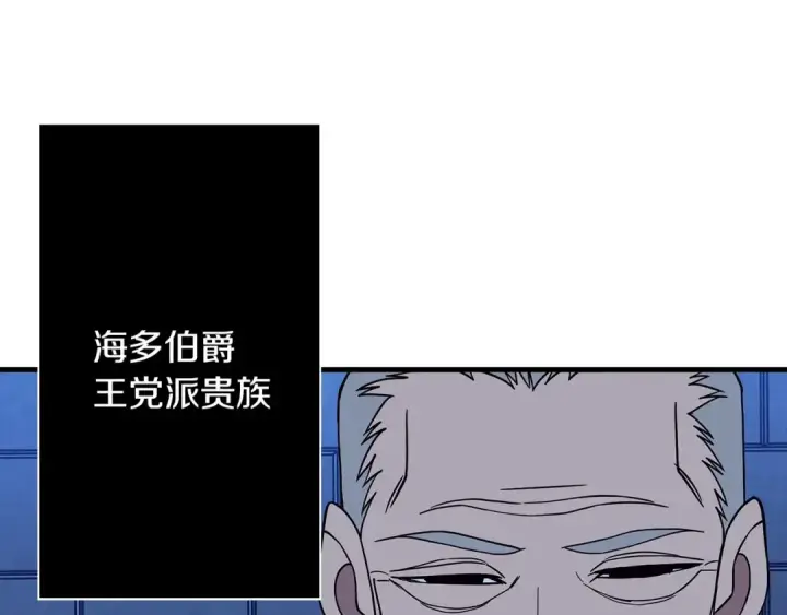 漫画《从士兵到君主》第81话 暴雨将至第107张图