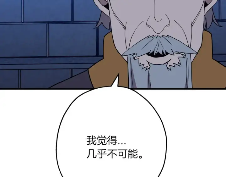 漫画《从士兵到君主》第81话 暴雨将至第108张图