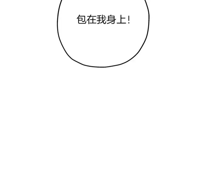 漫画《从士兵到君主》第81话 暴雨将至第11张图