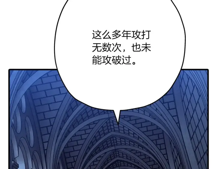 漫画《从士兵到君主》第81话 暴雨将至第110张图