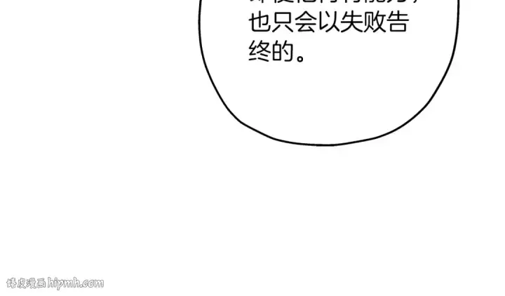 漫画《从士兵到君主》第81话 暴雨将至第112张图