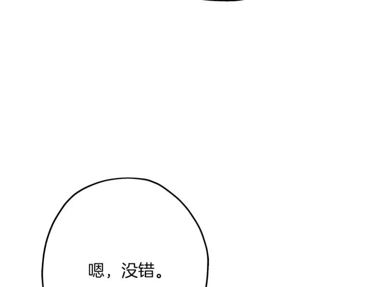 漫画《从士兵到君主》第81话 暴雨将至第116张图