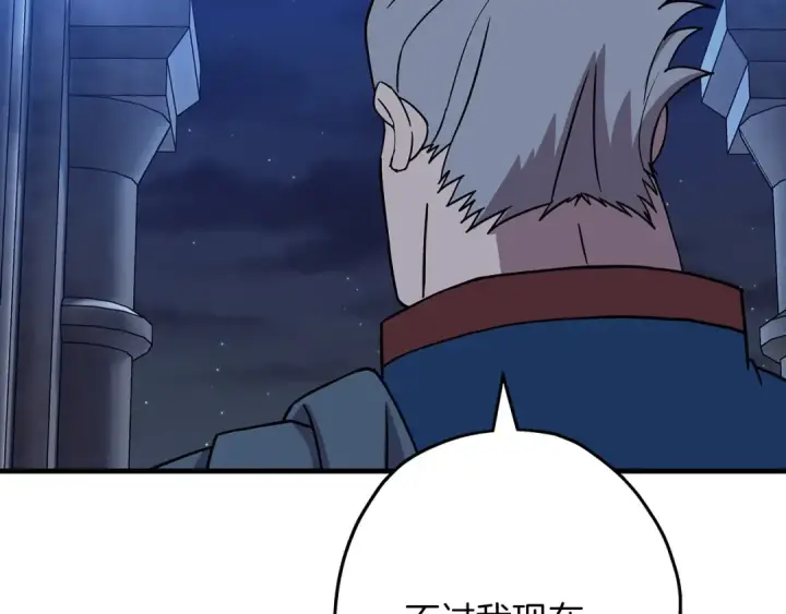 漫画《从士兵到君主》第81话 暴雨将至第118张图