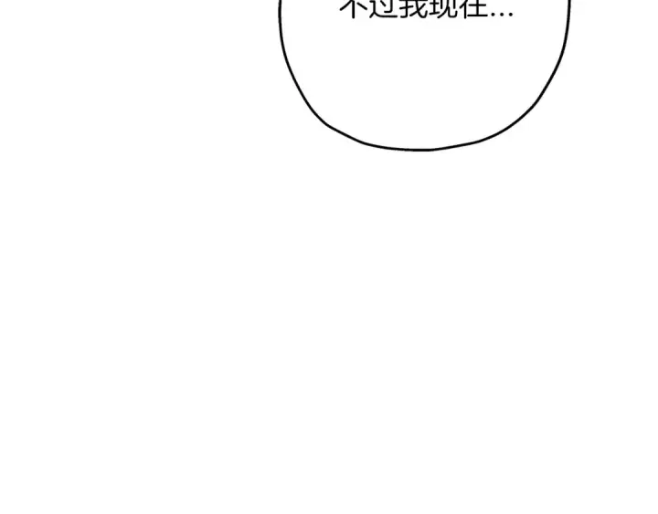 漫画《从士兵到君主》第81话 暴雨将至第119张图