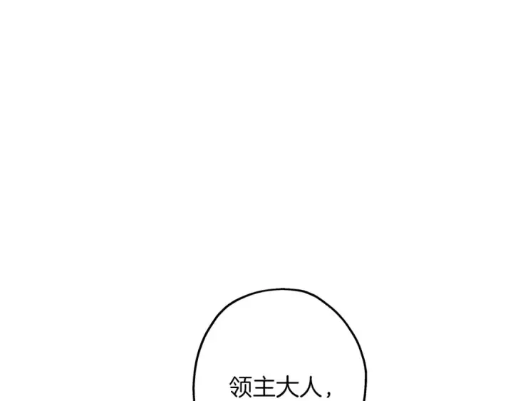 漫画《从士兵到君主》第81话 暴雨将至第12张图
