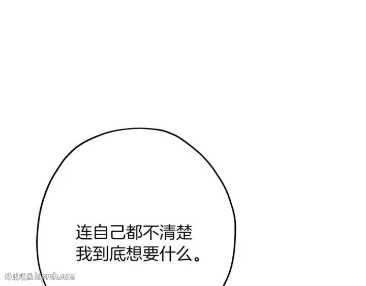 漫画《从士兵到君主》第81话 暴雨将至第120张图