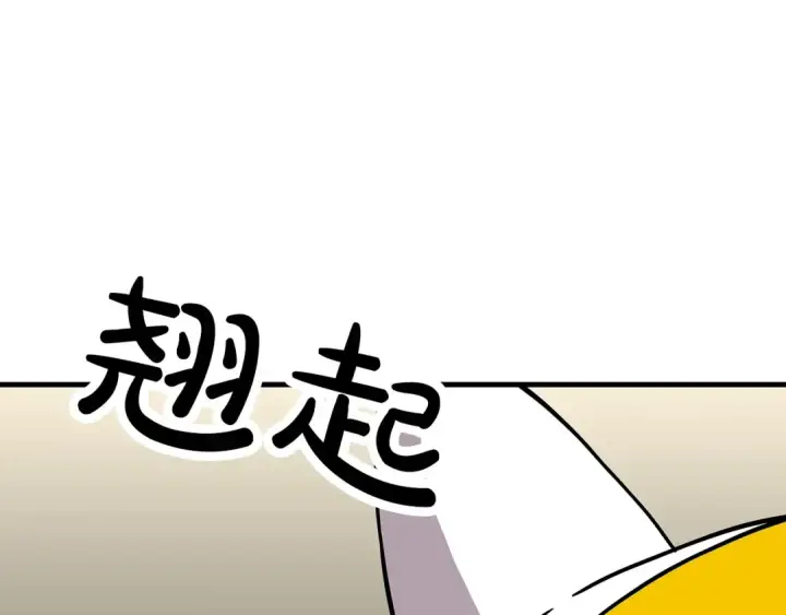 漫画《从士兵到君主》第81话 暴雨将至第127张图