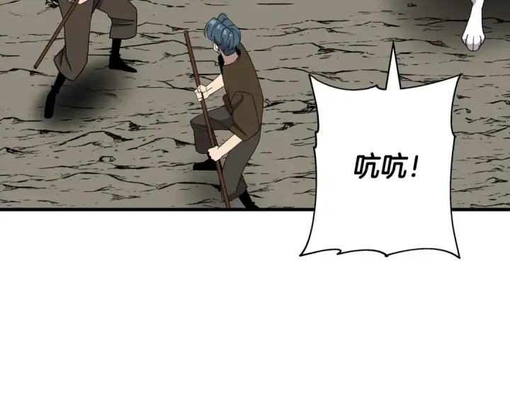 漫画《从士兵到君主》第81话 暴雨将至第130张图