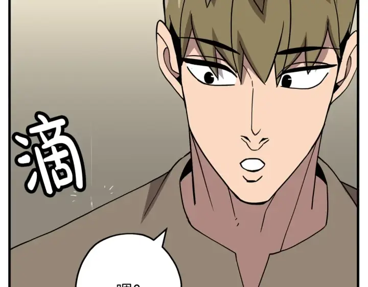 漫画《从士兵到君主》第81话 暴雨将至第132张图