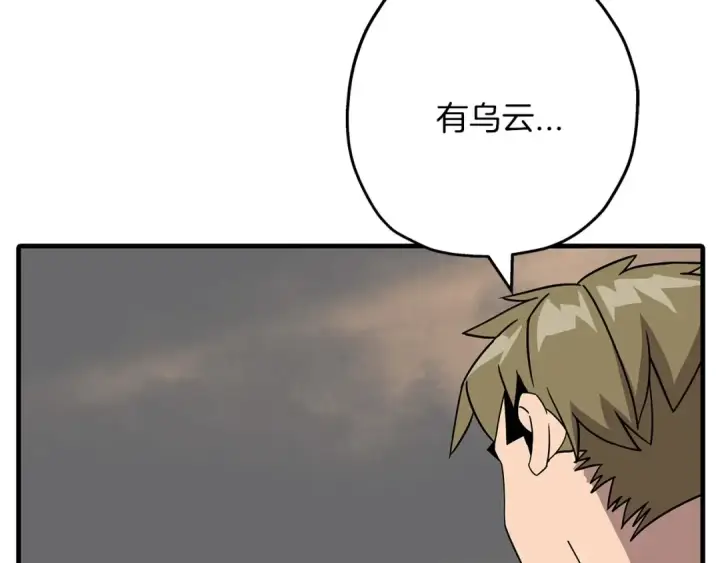 漫画《从士兵到君主》第81话 暴雨将至第134张图