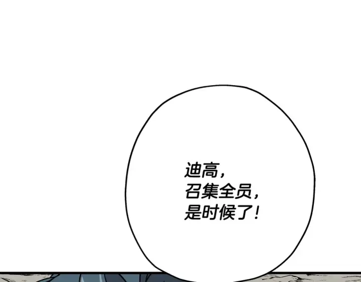 漫画《从士兵到君主》第81话 暴雨将至第137张图