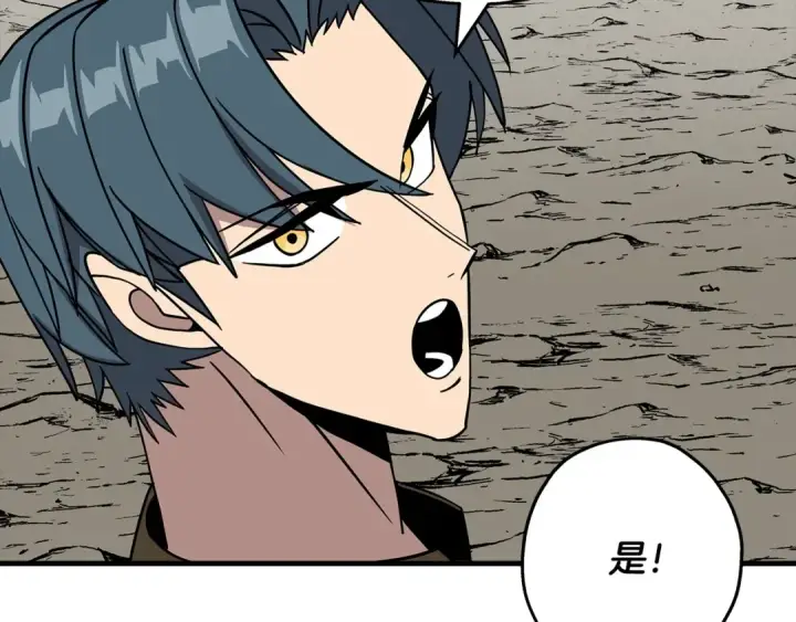 漫画《从士兵到君主》第81话 暴雨将至第138张图