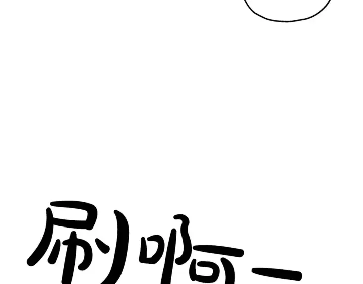 漫画《从士兵到君主》第81话 暴雨将至第139张图