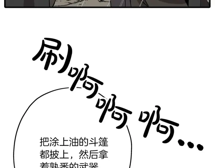 漫画《从士兵到君主》第81话 暴雨将至第142张图