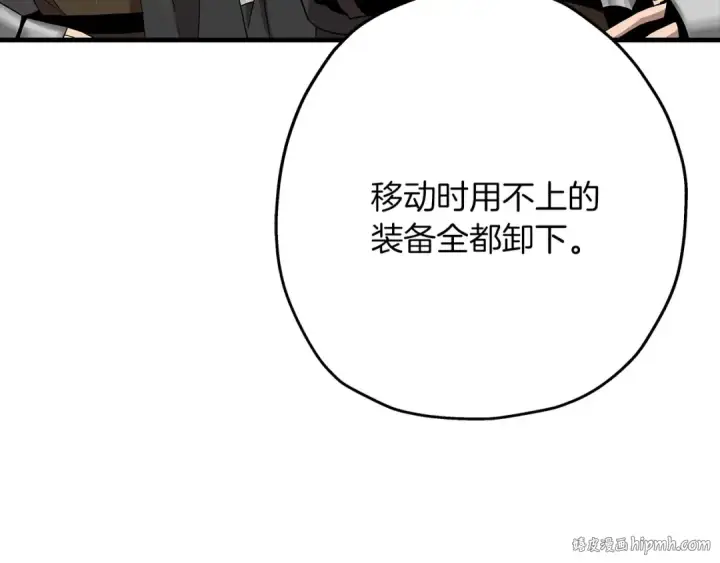 漫画《从士兵到君主》第81话 暴雨将至第144张图