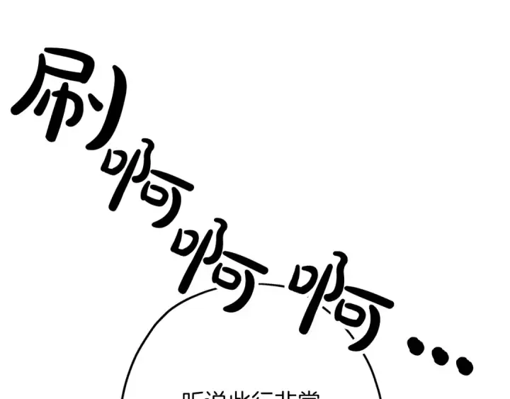 漫画《从士兵到君主》第81话 暴雨将至第145张图