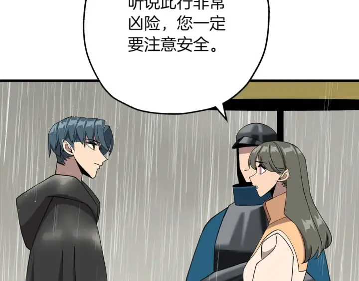 漫画《从士兵到君主》第81话 暴雨将至第146张图