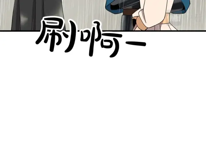 漫画《从士兵到君主》第81话 暴雨将至第147张图
