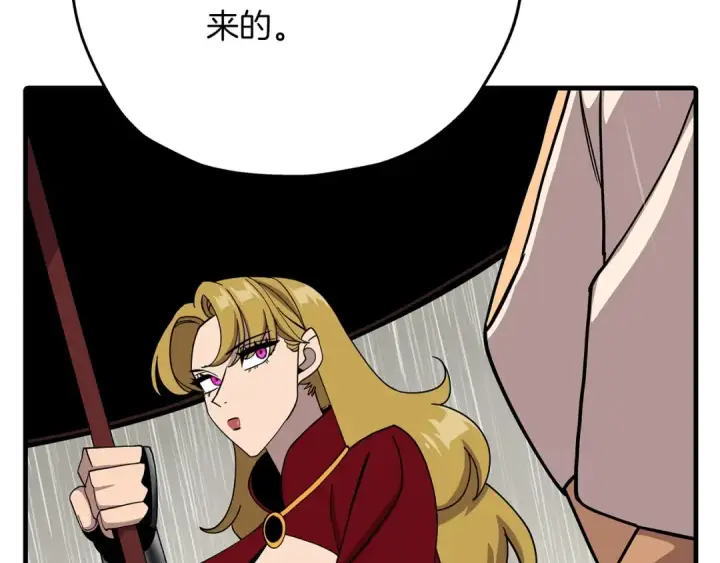 漫画《从士兵到君主》第81话 暴雨将至第150张图