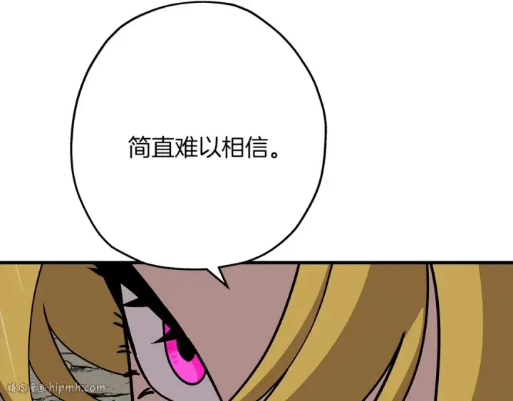 漫画《从士兵到君主》第81话 暴雨将至第152张图