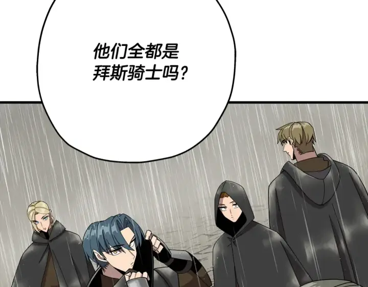 漫画《从士兵到君主》第81话 暴雨将至第154张图