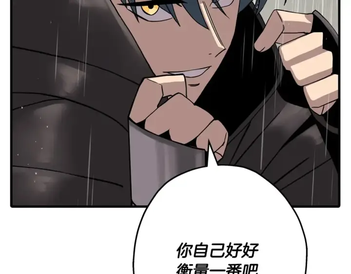 漫画《从士兵到君主》第81话 暴雨将至第158张图