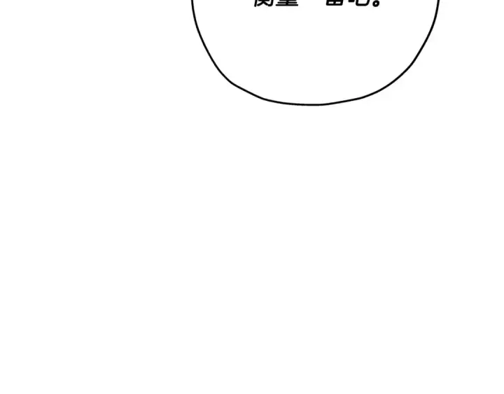 漫画《从士兵到君主》第81话 暴雨将至第159张图
