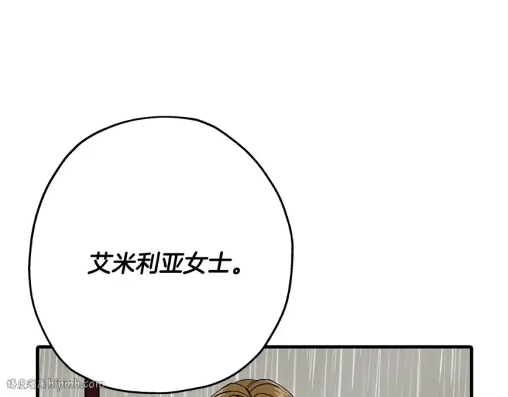 漫画《从士兵到君主》第81话 暴雨将至第160张图