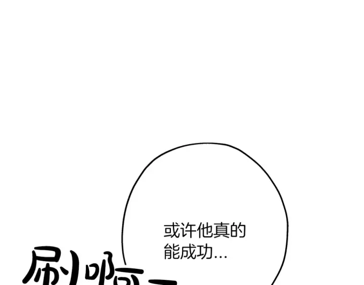 漫画《从士兵到君主》第81话 暴雨将至第166张图