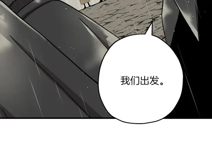 漫画《从士兵到君主》第81话 暴雨将至第170张图