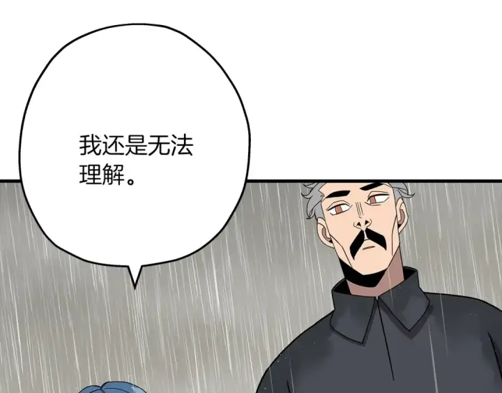 漫画《从士兵到君主》第81话 暴雨将至第172张图