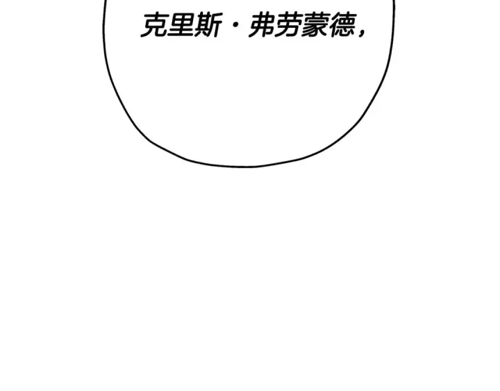 漫画《从士兵到君主》第81话 暴雨将至第185张图